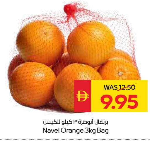 Orange available at SPAR Hyper Market  in UAE - Ras al Khaimah