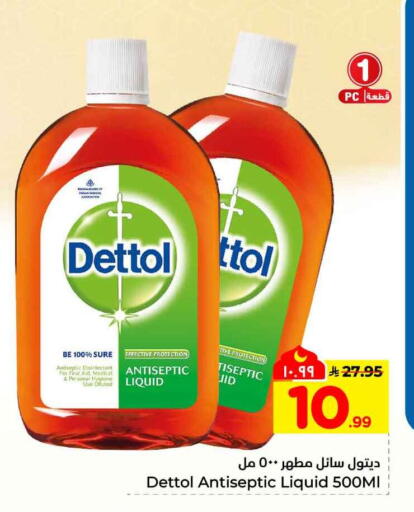 available at هايبر الوفاء in مملكة العربية السعودية, السعودية, سعودية - جدة