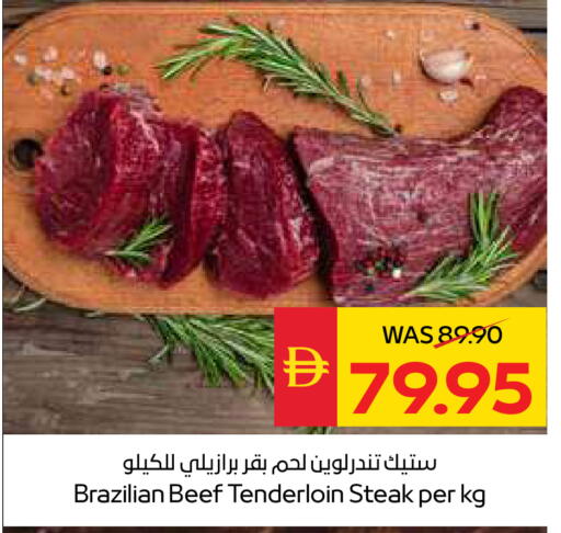 available at سبار هايبرماركت in الإمارات العربية المتحدة , الامارات - رَأْس ٱلْخَيْمَة