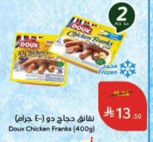 available at Hyper Panda in KSA, Saudi Arabia, Saudi - Al Khobar