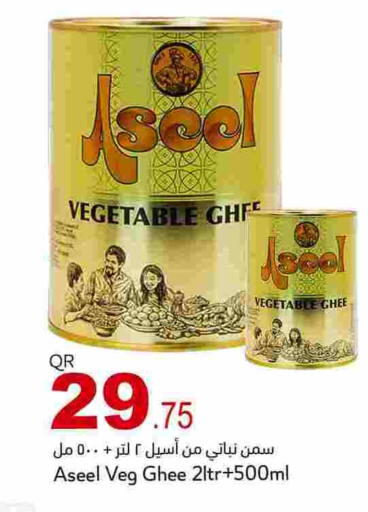 available at أسواق أسباير in قطر - الريان