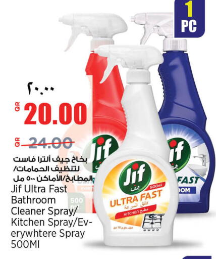 available at ريتيل مارت in قطر - الخور