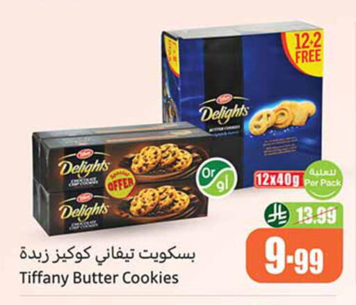 available at أسواق عبد الله العثيم in مملكة العربية السعودية, السعودية, سعودية - تبوك