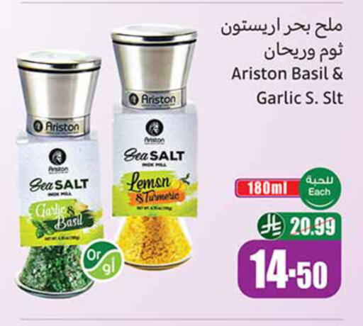 Lemon Basil Garlic available at أسواق عبد الله العثيم in مملكة العربية السعودية, السعودية, سعودية - تبوك