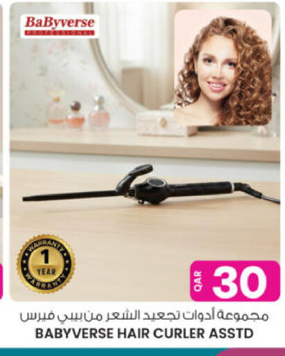 available at أنصار جاليري in قطر - الشحانية