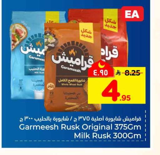 available at هايبر الوفاء in مملكة العربية السعودية, السعودية, سعودية - جدة