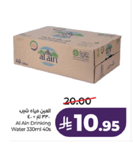 available at لولو هايبرماركت in مملكة العربية السعودية, السعودية, سعودية - تبوك