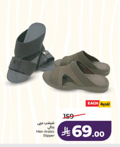 available at LULU Hypermarket in KSA, Saudi Arabia, Saudi - Jeddah