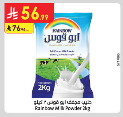 available at الدانوب in مملكة العربية السعودية, السعودية, سعودية - الخبر‎