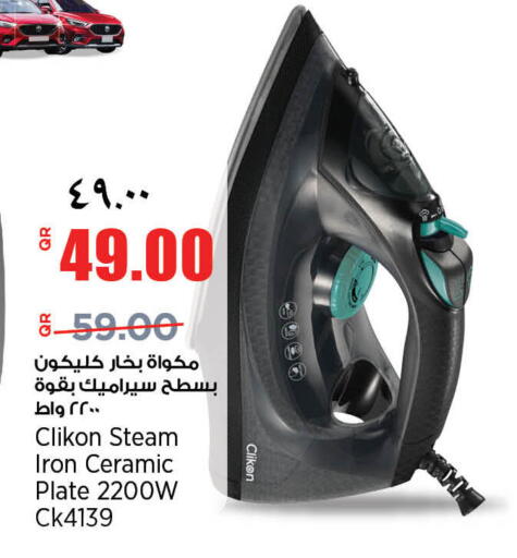 available at ريتيل مارت in قطر - الخور