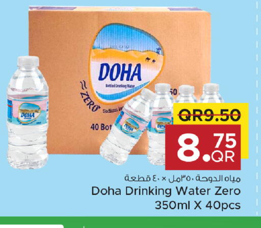 available at مركز التموين العائلي in قطر - الخور