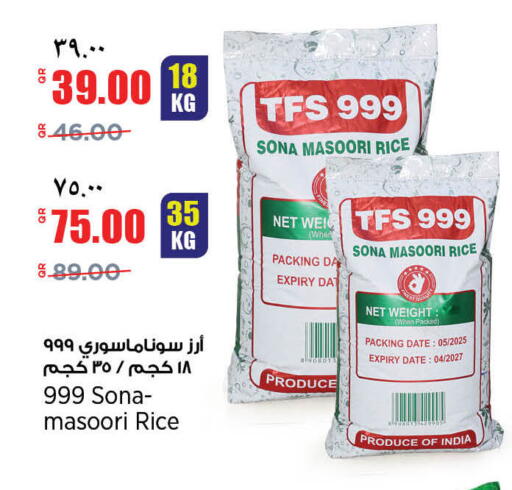 Date available at ريتيل مارت in قطر - الخور