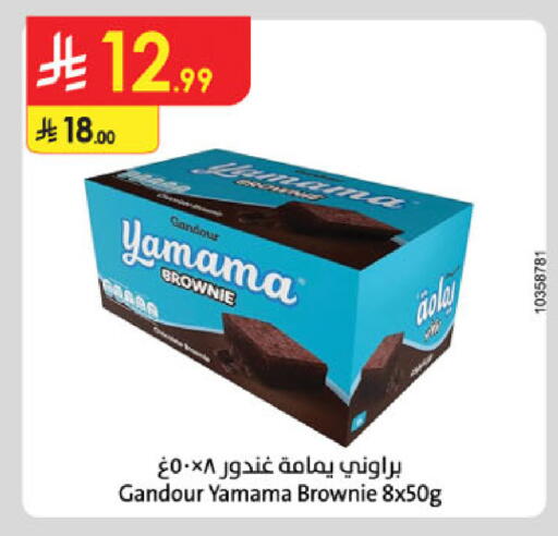 available at الدانوب in مملكة العربية السعودية, السعودية, سعودية - الخبر‎