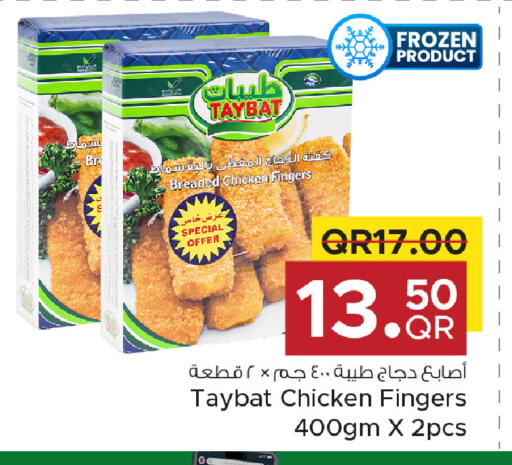 available at Family Food Centre in Qatar - Al Daayen
