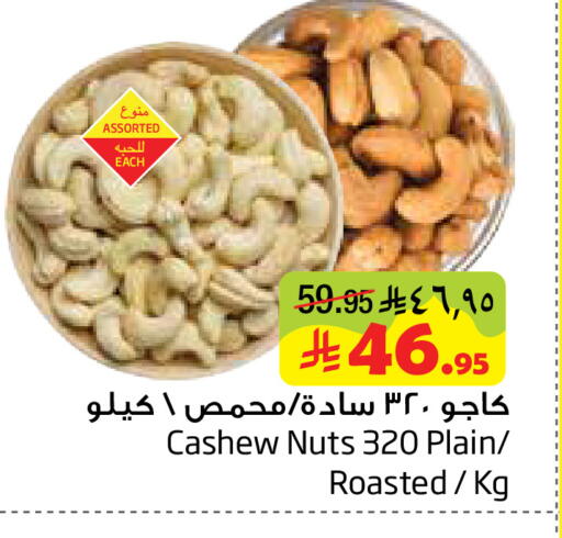 available at ليان هايبر in مملكة العربية السعودية, السعودية, سعودية - الخبر‎
