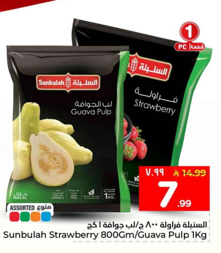 Strawberry Guava available at هايبر الوفاء in مملكة العربية السعودية, السعودية, سعودية - جدة
