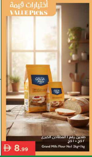 available at إسطنبول سوبرماركت in الإمارات العربية المتحدة , الامارات - ٱلْعَيْن‎