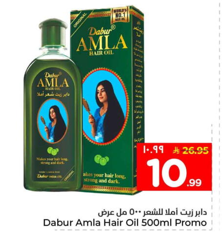 available at هايبر الوفاء in مملكة العربية السعودية, السعودية, سعودية - جدة