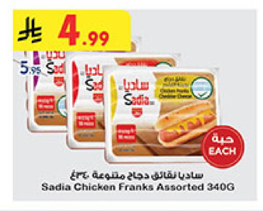 available at Bin Dawood in KSA, Saudi Arabia, Saudi - Jeddah