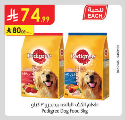 available at الدانوب in مملكة العربية السعودية, السعودية, سعودية - الخبر‎