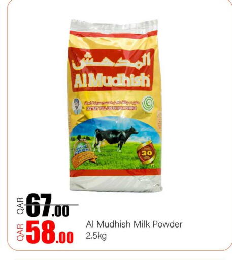 available at جي-ماكس هايبرماركت in قطر - الريان