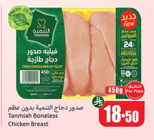 available at أسواق عبد الله العثيم in مملكة العربية السعودية, السعودية, سعودية - تبوك