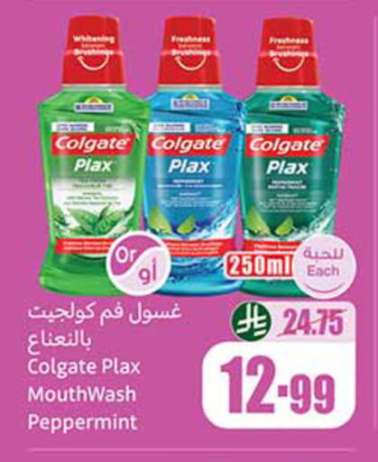 available at أسواق عبد الله العثيم in مملكة العربية السعودية, السعودية, سعودية - تبوك