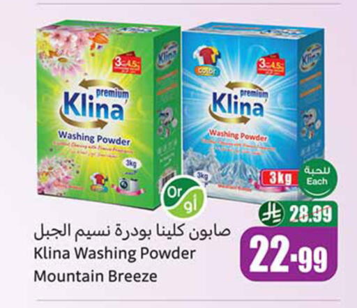 available at أسواق عبد الله العثيم in مملكة العربية السعودية, السعودية, سعودية - تبوك