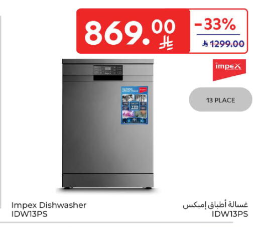 available at كارفور in مملكة العربية السعودية, السعودية, سعودية - الخبر‎