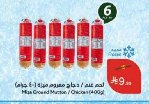 available at هايبر بنده in مملكة العربية السعودية, السعودية, سعودية - خميس مشيط