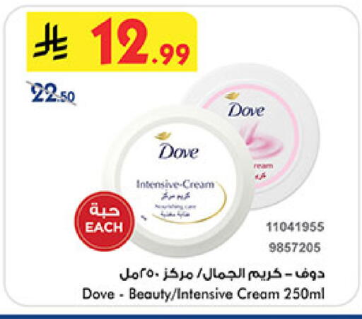 available at Bin Dawood in KSA, Saudi Arabia, Saudi - Jeddah