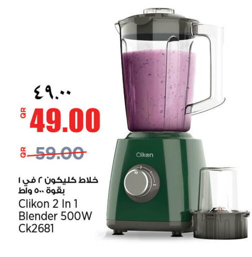 available at سوبر ماركت الهندي الجديد in قطر - الضعاين