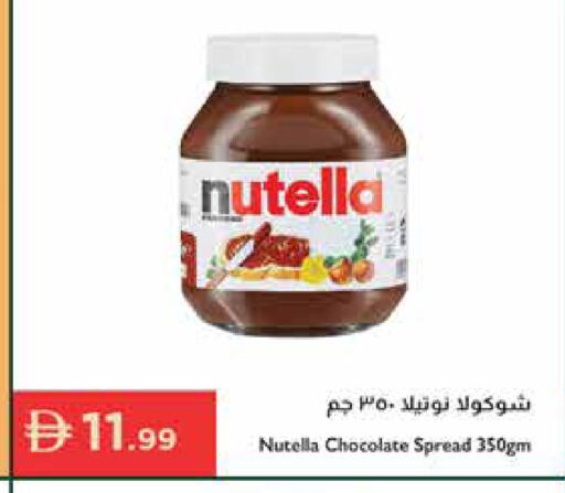 available at إسطنبول سوبرماركت in الإمارات العربية المتحدة , الامارات - دبي