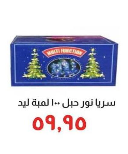 available at خير زمان in Egypt - القاهرة