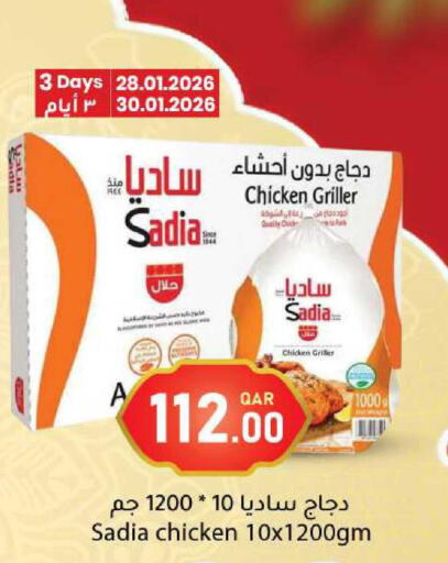 available at دانا ماركت in قطر - الشحانية