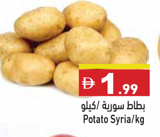 Potato from Syria available at Aswaq Ramez in UAE - Ras al Khaimah