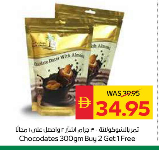 available at سبار هايبرماركت in الإمارات العربية المتحدة , الامارات - دبي