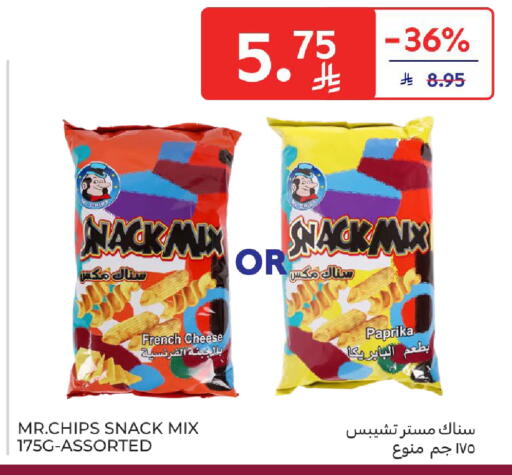 Paprika available at كارفور in مملكة العربية السعودية, السعودية, سعودية - الخبر‎