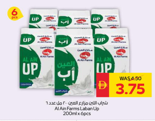 available at SPAR Hyper Market  in UAE - Al Ain
