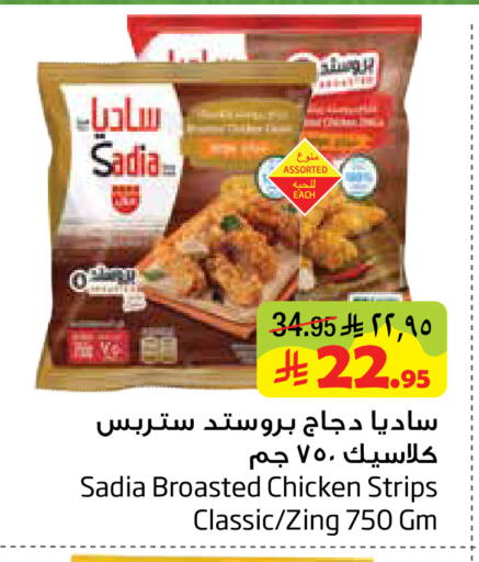 available at ليان هايبر in مملكة العربية السعودية, السعودية, سعودية - الخبر‎