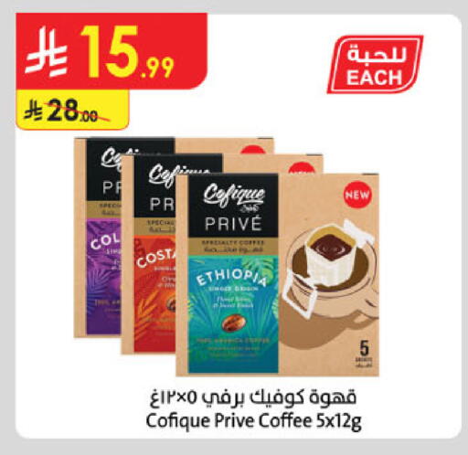 available at الدانوب in مملكة العربية السعودية, السعودية, سعودية - الخبر‎