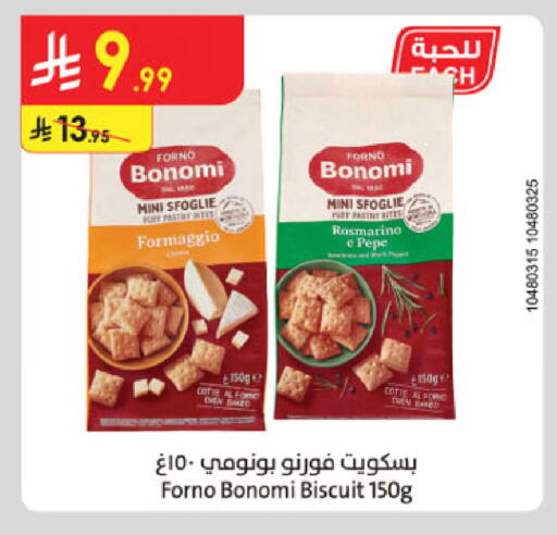 available at Danube in KSA, Saudi Arabia, Saudi - Al Khobar