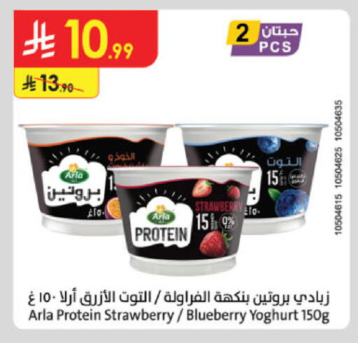 Strawberry Blueberry BlueBerry available at Danube in KSA, Saudi Arabia, Saudi - Khamis Mushait