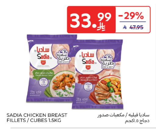 available at Carrefour in KSA, Saudi Arabia, Saudi - Sakaka