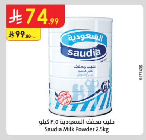 available at الدانوب in مملكة العربية السعودية, السعودية, سعودية - الخبر‎
