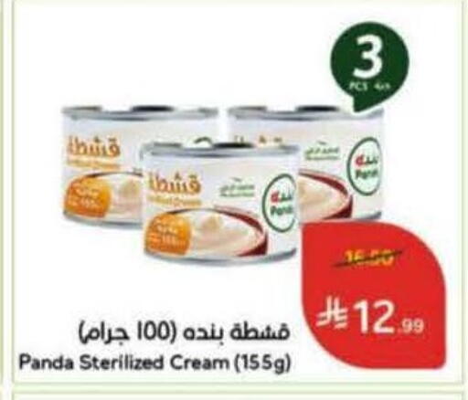 available at Hyper Panda in KSA, Saudi Arabia, Saudi - Jeddah