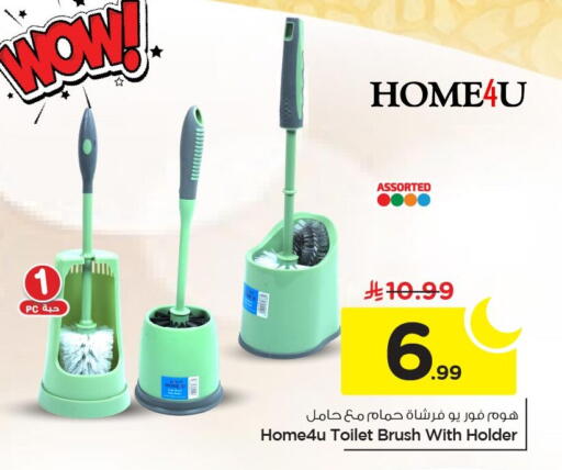 available at Nesto in KSA, Saudi Arabia, Saudi - Jubail