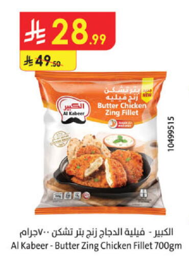 available at الدانوب in مملكة العربية السعودية, السعودية, سعودية - الخبر‎