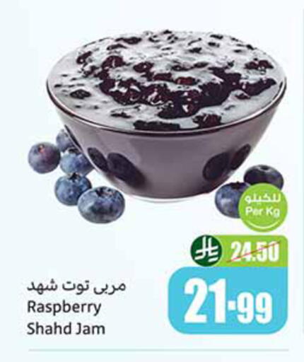 Raspberry available at أسواق عبد الله العثيم in مملكة العربية السعودية, السعودية, سعودية - تبوك