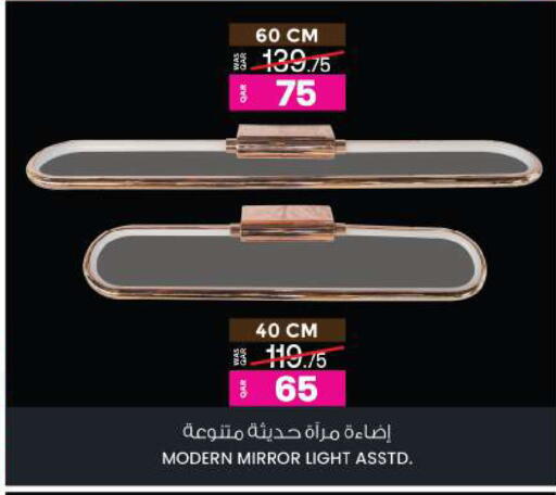 available at أنصار جاليري in قطر - الشحانية